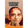 thumbnail image 1 of வல்லிக்கண்ணன் மொழி, (Paperback), 1 of 1