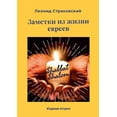 thumbnail image 1 of &amp;#1047;&amp;#1040;&amp;#1052;&amp;#1045;&amp;#1058;&amp;#1050;&amp;#1048; &amp;#1048;&amp;#1047; &amp;#1046;&amp;#10, (Paperback), 1 of 1