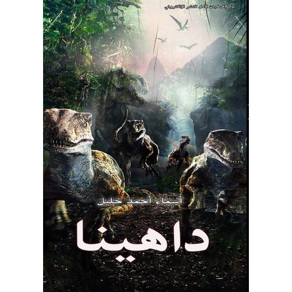 داهينا, (Paperback)