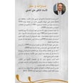 thumbnail image 1 of مــسارات وســفر: مذ , (Paperback), 1 of 1