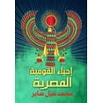 thumbnail image 1 of &amp;#1573;&amp;#1581;&amp;#1610;&amp;#1575;&amp;#1569; &amp;#1575;&amp;#1604;&amp;#1602;&amp;#1608;&amp;#1605;&amp;#161, (Paperback), 1 of 1