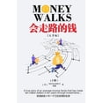 thumbnail image 1 of &amp;#20250;&amp;#36208;&amp;#36335;&amp;#30340;&amp;#38065; (&amp;#19979;) &amp;#31616;&amp;#20307;&amp;#22823;&amp;#23, (Paperback), 1 of 1