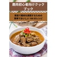 thumbnail image 1 of &amp;#40575;&amp;#32905;&amp;#21021;&amp;#24515;&amp;#32773;&amp;#21521;&amp;#12369;&amp;#12463;&amp;#12483;&amp;#12463;, (Paperback), 1 of 1