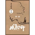 thumbnail image 1 of &amp;#21688;&amp;#40060;&amp;#39134;&amp;#21319;: &amp;#31532;&amp;#19968;&amp;#37096;, (Paperback), 1 of 1