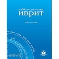 thumbnail image 1 of Каббалистический и, (Paperback), 1 of 1
