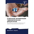 thumbnail image 1 of Стратегии оптимиза, (Paperback), 1 of 1
