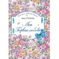 thumbnail image 1 of Ася. Первая любовь (Paperback), 1 of 1
