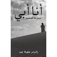 thumbnail image 1 of &amp;#1571;&amp;#1606;&amp;#1575; &amp;#1571;&amp;#1576;&amp;#1610;, (Paperback), 1 of 1