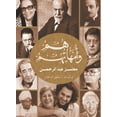 thumbnail image 1 of هم وأمهاتهم, (Paperback), 1 of 1