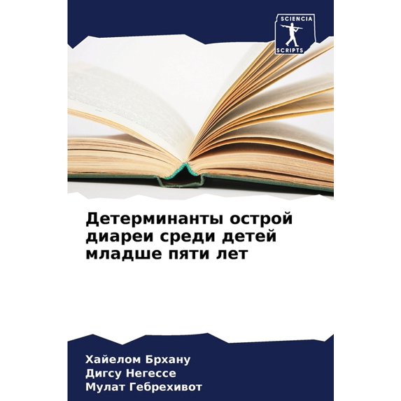 Детерминан&#1090, (Paperback)
