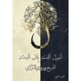 thumbnail image 1 of &amp;#1575;&amp;#1589;&amp;#1608;&amp;#1604; &amp;#1575;&amp;#1604;&amp;#1602;&amp;#1587;&amp;#1605;&amp;#1577; &amp;#15, (Paperback), 1 of 1