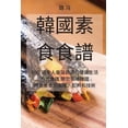 thumbnail image 1 of &amp;#38867;&amp;#22283;&amp;#32032;&amp;#39135;&amp;#39135;&amp;#35676;, (Paperback), 1 of 1