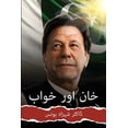 thumbnail image 1 of &amp;#1582;&amp;#1575;&amp;#1606; &amp;#1575;&amp;#1608;&amp;#1585; &amp;#1582;&amp;#1608;&amp;#1575;&amp;#1576;, (Paperback), 1 of 1