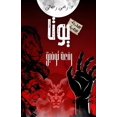 thumbnail image 1 of &amp;#1610;&amp;#1608;&amp;#1578;&amp;#1575;, (Paperback), 1 of 1