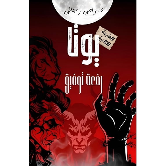 يوتا, (Paperback)