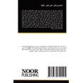thumbnail image 1 of الإشعاع وتأثيره على, (Paperback), 1 of 1