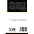 thumbnail image 1 of مساهمة التوجه الريا, (Paperback), 1 of 1