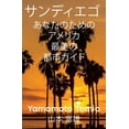 thumbnail image 1 of &amp;#12469;&amp;#12531;&amp;#12487;&amp;#12451;&amp;#12456;&amp;#12468;: &amp;#12354;&amp;#12394;&amp;#12383;&amp;#1239, (Paperback), 1 of 1