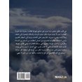 thumbnail image 1 of &amp;#1585;&amp;#1581;&amp;#1604;&amp;#1578;&amp;#1610; &amp;#1581;&amp;#1608;&amp;#1604; &amp;#1575;&amp;#1604;&amp;#15, (Paperback), 1 of 1
