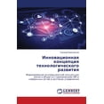 thumbnail image 1 of Инновационная конц, (Paperback), 1 of 1