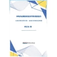 thumbnail image 1 of &amp;#24182;&amp;#36141;/&amp;#31169;&amp;#21215;&amp;#32929;&amp;#26435;&amp;#25237;&amp;#36164;&amp;#23613;&amp;#32844, (Paperback), 1 of 1