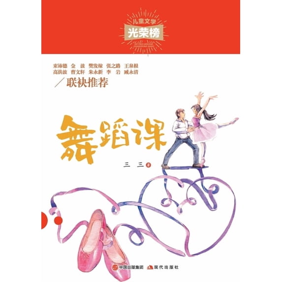 舞蹈课, (Paperback)