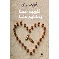 thumbnail image 1 of &amp;#1602;&amp;#1604;&amp;#1608;&amp;#1576;&amp;#1607;&amp;#1605; &amp;#1605;&amp;#1593;&amp;#1606;&amp;#1575; &amp;#16, (Paperback), 1 of 1