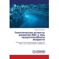 thumbnail image 1 of Генетические аспек, (Paperback), 1 of 1