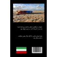 thumbnail image 1 of واقعیتی که حقیقت ند, (Paperback), 1 of 1