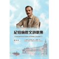 thumbnail image 1 of &amp;#32000;&amp;#20271;&amp;#20523;&amp;#25955;&amp;#25991;&amp;#35433;&amp;#27468;&amp;#38598;&amp;#65288;&amp;#31532;, (Paperback), 1 of 1