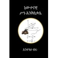 thumbnail image 1 of &amp;#4754;&amp;#4813;&amp;#4720;&amp;#4755;&amp;#4810; &amp;#4645;&amp;#4752; &amp;#4773;&amp;#4757;&amp;#4677;&amp;#46, (Paperback), 1 of 1