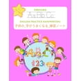 thumbnail image 1 of 子供の_字がうまくなる_練習ノーӠ, (Paperback), 1 of 1