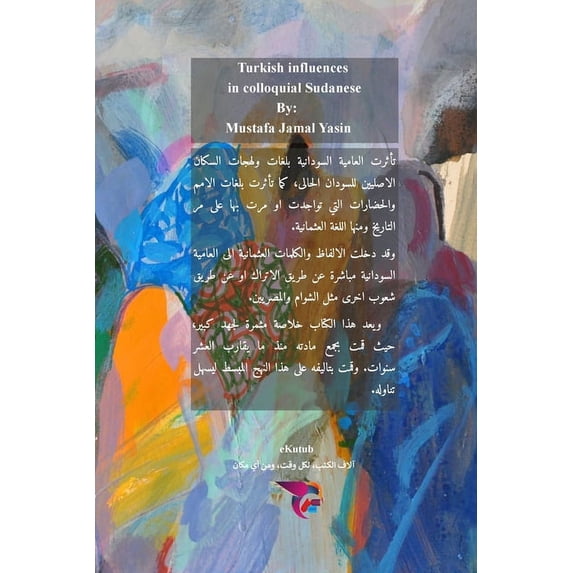 تأثيرات التركية في , (Paperback)