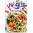 thumbnail image 1 of &amp;#12518;&amp;#12491;&amp;#12540;&amp;#12463;&amp;#12394;&amp;#37326;&amp;#33756;&amp;#12434;&amp;#20351;&amp;#12387;, (Paperback), 1 of 1