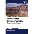 thumbnail image 1 of Геологическая уязв, (Paperback), 1 of 1