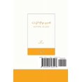 thumbnail image 1 of &amp;#1578;&amp;#1589;&amp;#1605;&amp;#1610;&amp;#1605; &amp;#1605;&amp;#1608;&amp;#1575;&amp;#1602;&amp;#1593; &amp;#15, (Paperback), 1 of 1