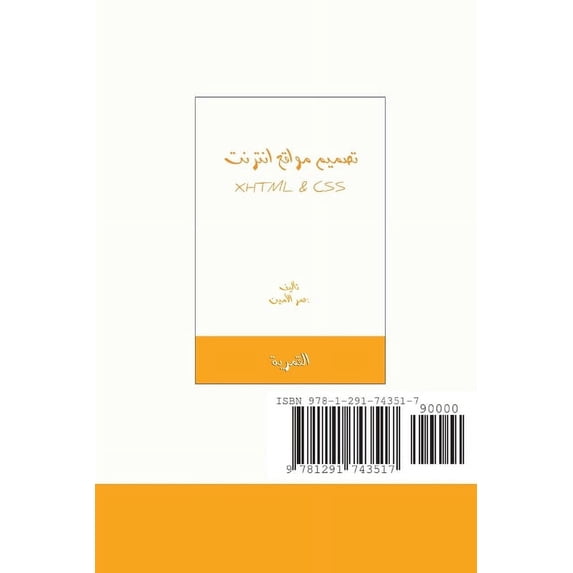 تصميم مواقع &#15, (Paperback)