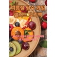 thumbnail image 1 of &amp;#50668;&amp;#47492;&amp;#52384; &amp;#54596;&amp;#49688; &amp;#44284;&amp;#51068; &amp;#49360;&amp;#47084;&amp;#463, (Paperback), 1 of 1