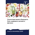 thumbnail image 1 of Скульптура вашего б, (Paperback), 1 of 1