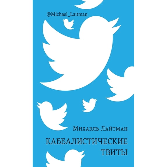 Каббалистические т, (Paperback)