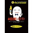 thumbnail image 1 of Pre-Owned ???????? (???????) Paperback, 1 of 1