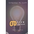 thumbnail image 1 of &amp;#4632;&amp;#4616;&amp;#4782;&amp;#4723;&amp;#4810; &amp;#4899;&amp;#4621;&amp;#4675; &amp;#4872;&amp;#4709;&amp;#47, (Paperback), 1 of 1