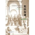 thumbnail image 1 of &amp;#23466;&amp;#27861;&amp;#24067;&amp;#36947; &amp;#65288;&amp;#31532;&amp;#20108;&amp;#21367; &amp;#25913;&amp;#3339, (Paperback), 1 of 1