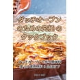 thumbnail image 1 of &amp;#12480;&amp;#12483;&amp;#12481;&amp;#12458;&amp;#12540;&amp;#12502;&amp;#12531;&amp;#12398;&amp;#12383;&amp;#12417;, (Paperback), 1 of 1
