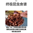 thumbnail image 1 of &amp;#32456;&amp;#26497;&amp;#26118;&amp;#34411;&amp;#39135;&amp;#35889;, (Paperback), 1 of 1