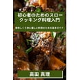 thumbnail image 1 of &amp;#21021;&amp;#24515;&amp;#32773;&amp;#12398;&amp;#12383;&amp;#12417;&amp;#12398;&amp;#12473;&amp;#12525;&amp;#12540;, (Paperback), 1 of 1