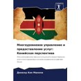 thumbnail image 1 of Многоуровневое упр, (Paperback), 1 of 1