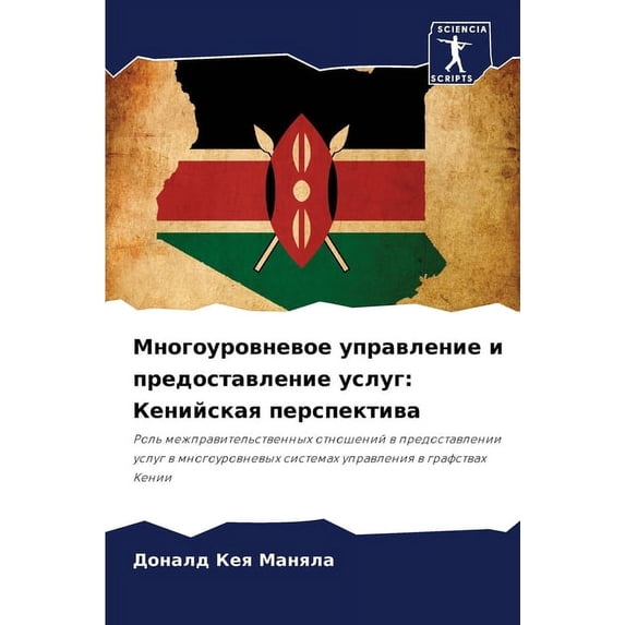 Многоуровневое упр, (Paperback)
