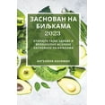 thumbnail image 1 of &amp;#1047;&amp;#1072;&amp;#1089;&amp;#1085;&amp;#1086;&amp;#1074;&amp;#1072;&amp;#1085; &amp;#1085;&amp;#1072; &amp;#10, (Paperback), 1 of 1