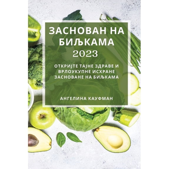 Заснован на &#10, (Paperback)